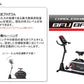 コードレスバイクＢＦＵ